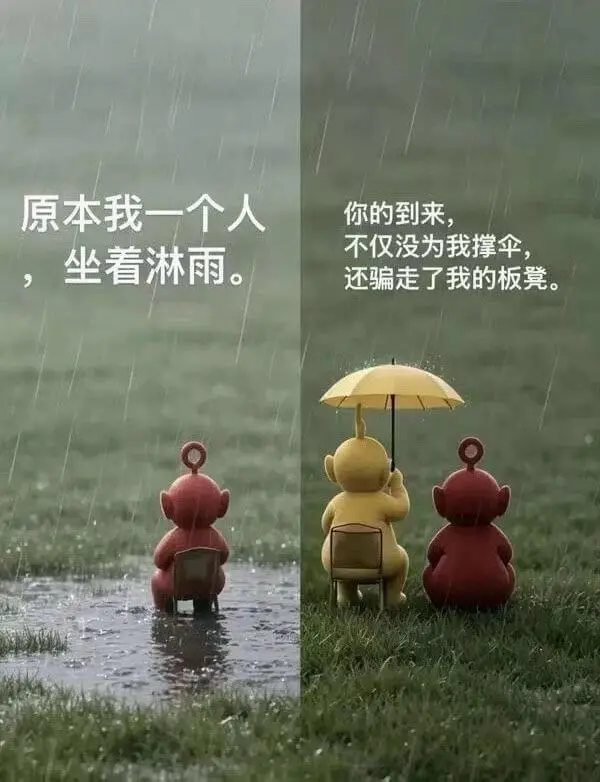 梗图