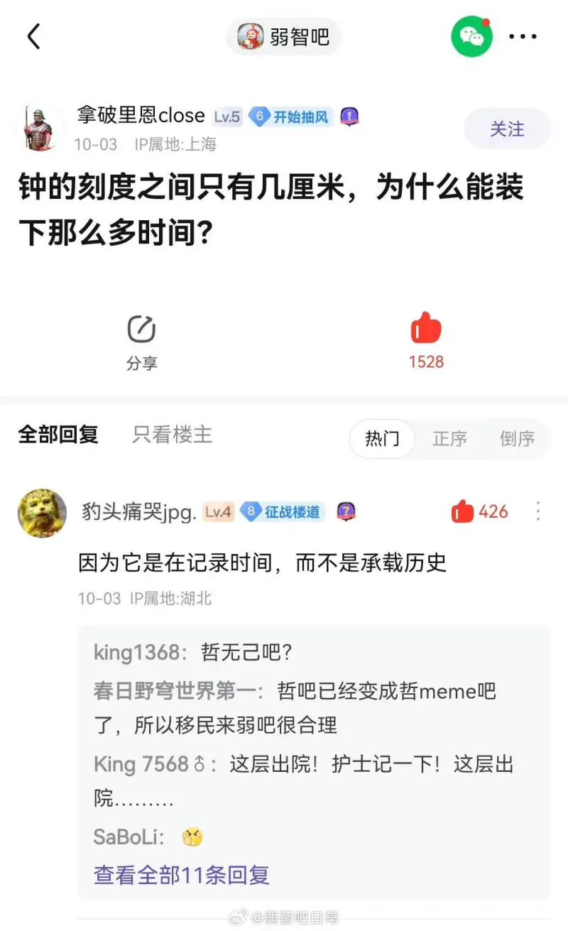 弱智吧拿破里恩closeLv.56开始抽风关注10-03IP
