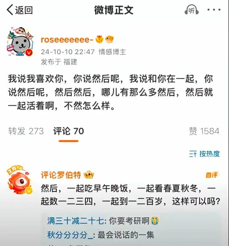 返回微博正文听roseeeeeee24-10-1022:47