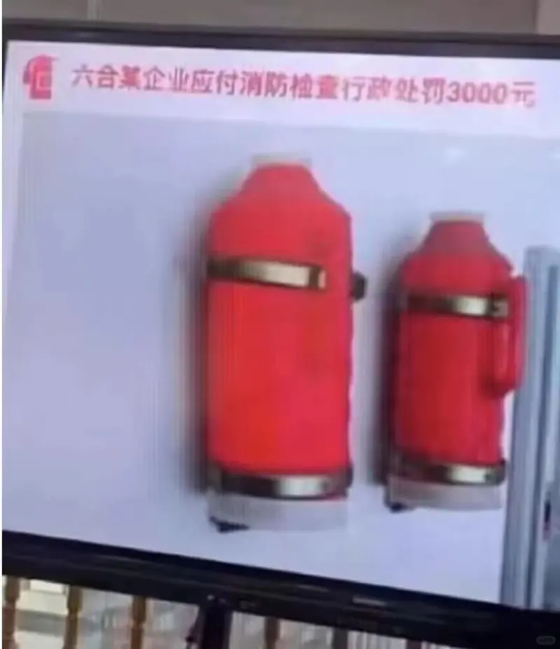 六合企业应付消防抽童行政处罚3000元