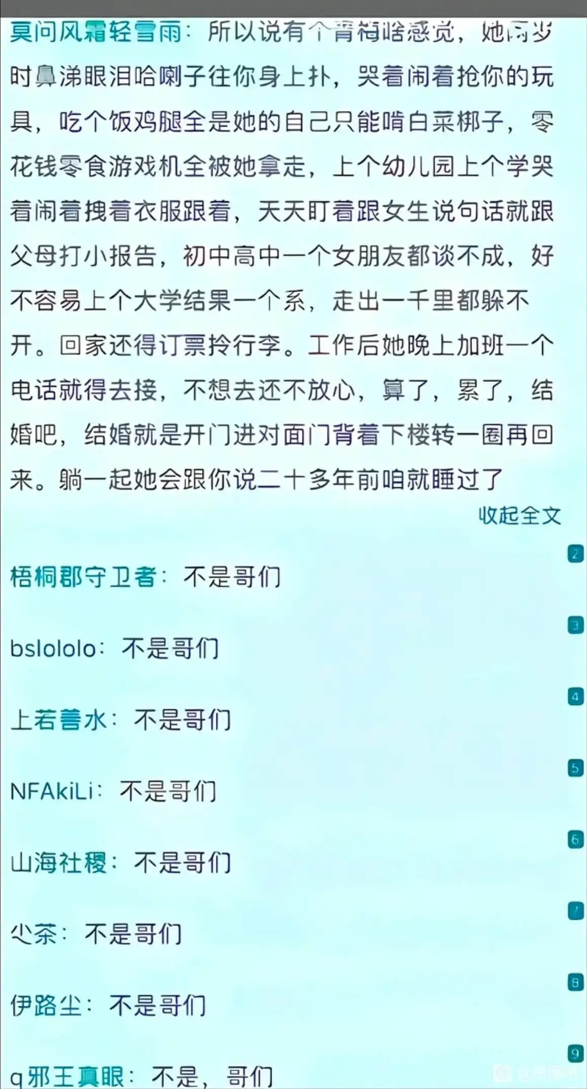 莫问风霜轻雪雨:所以说有个青简感宽,她两岁时真递眼泪哈喇子往
