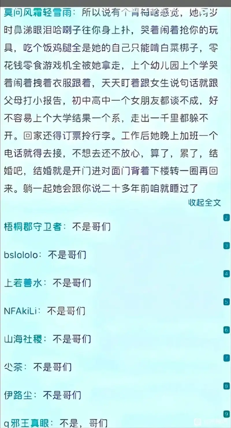 莫问风霜轻雪雨：所以说有个青简感宽，她两岁时真递眼泪哈喇子往