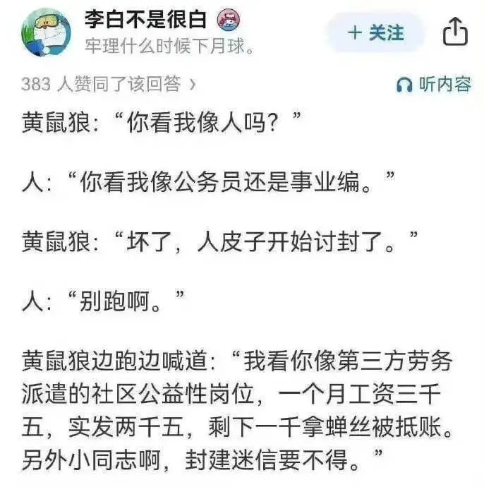 李白不是很白十关注牢理什么时候下月球383人赞同了该回答听内