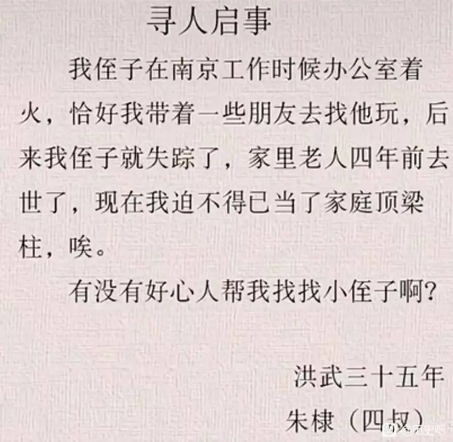 寻人启事我侄子在南京工作时候办公室着火，恰好我带着一些朋友去
