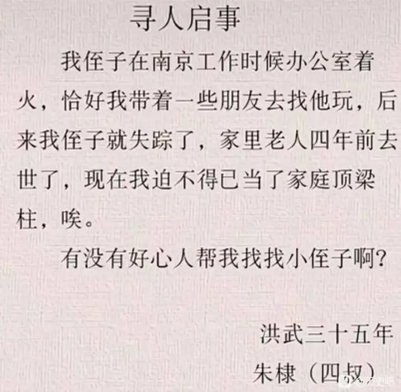 寻人启事我侄子在南京工作时候办公室着火，恰好我带着一些朋友去