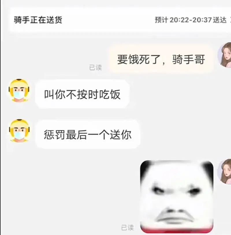 骑手正在送货预计20:22-20:37送达要饿死了，骑手哥已