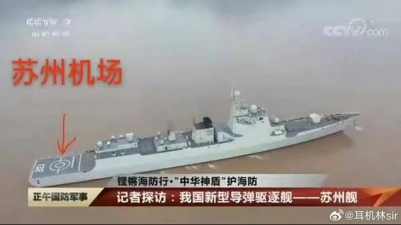 苏州机场