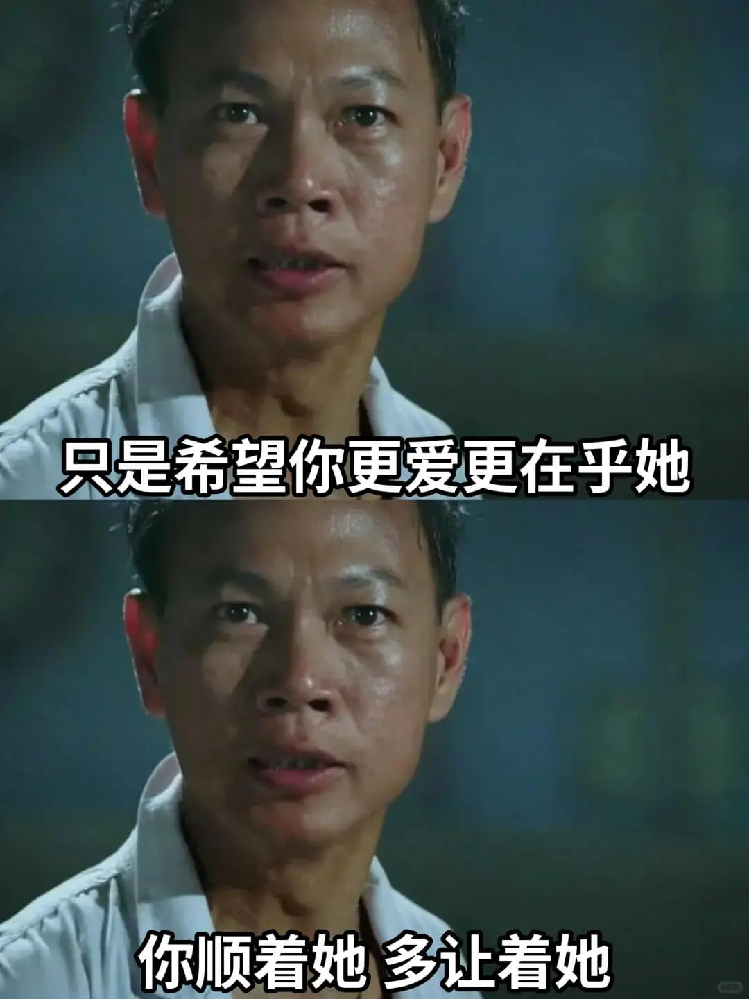 只是希望你更爱更在乎她你顺着她，多让着她。