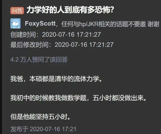 问答力学好的人到底有多恐怖?FoxyScott,任何与hp/