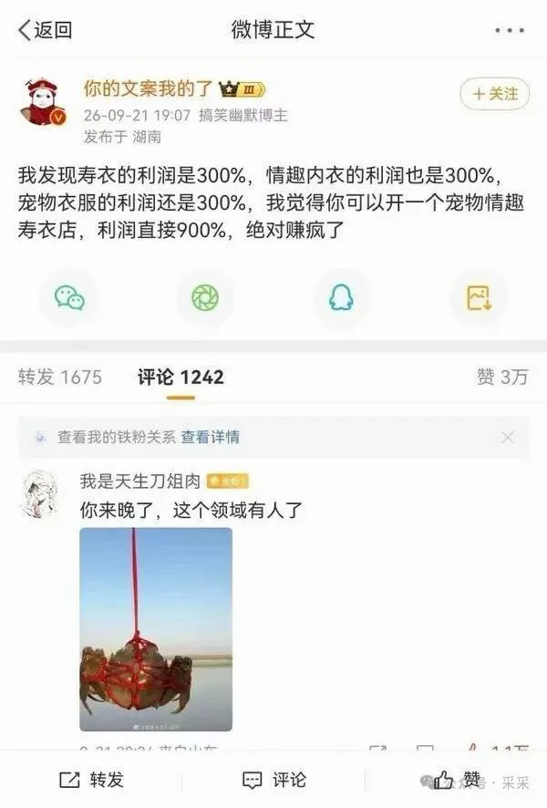 梗图