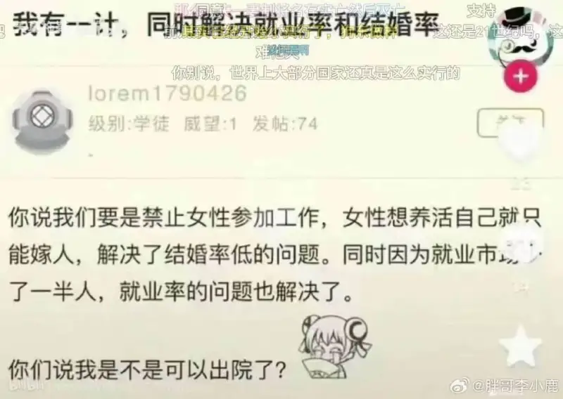 我有--计，同时解决就业率和结婚率。难他天你别说，世界上大部