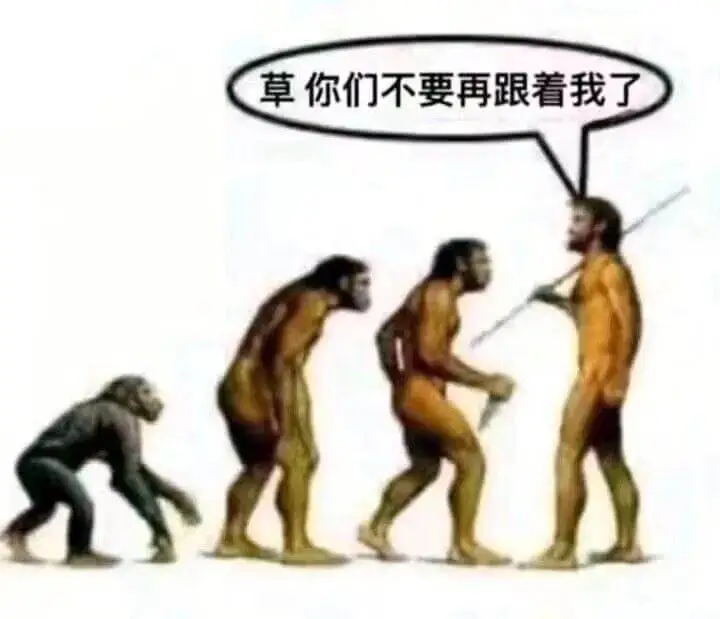 梗图