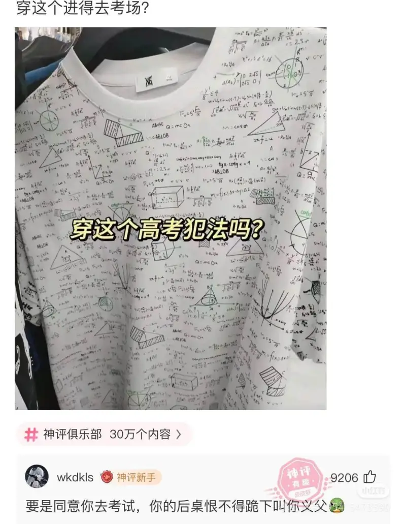 穿这个进得去考场?$$=\frac{1}{2}S_{10}$