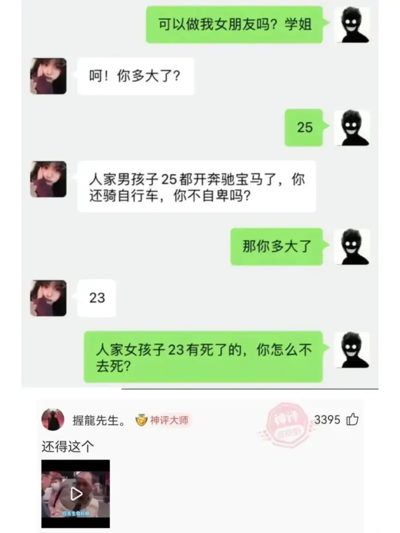 可以做我女朋友吗？学姐呵！你多大了？25人家男孩子25都开奔