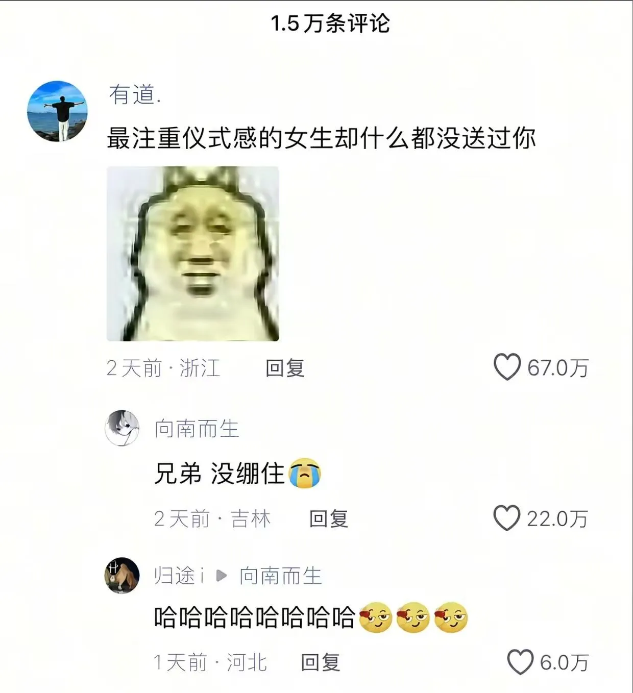 梗图