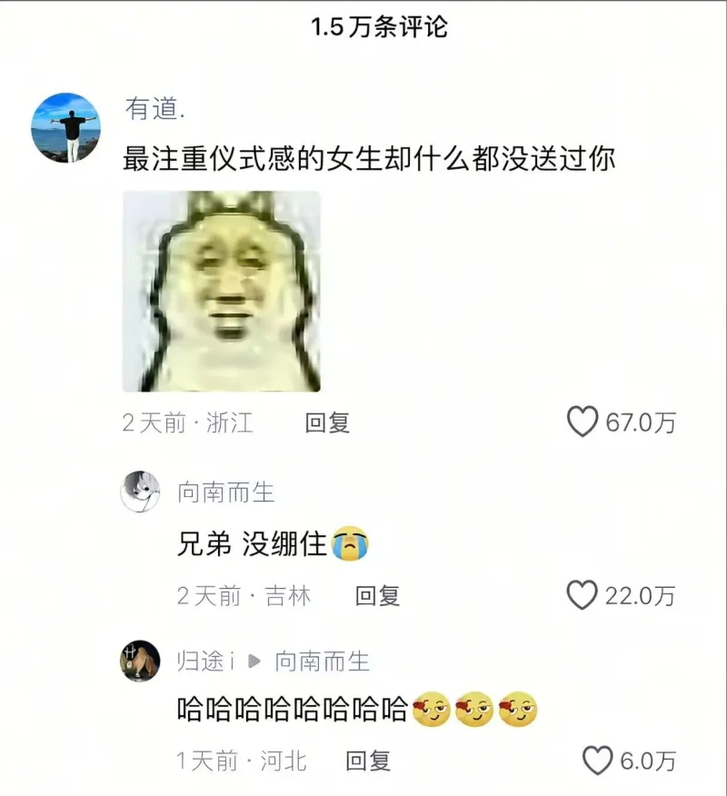 梗图
