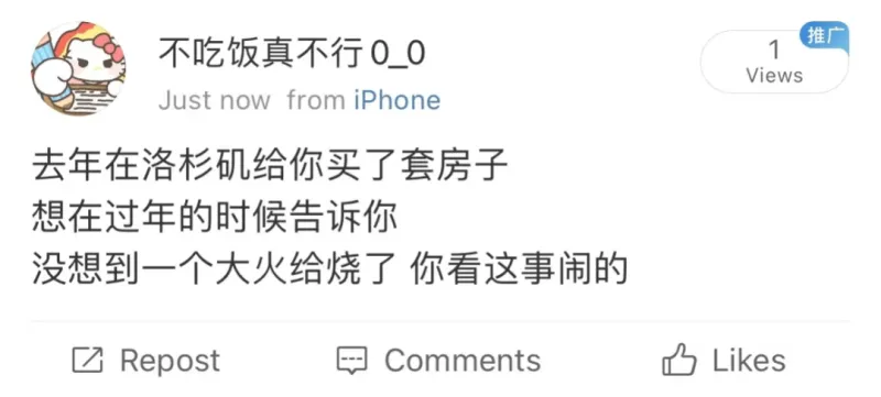不吃饭真不行0_0JustnowfromiPhone去年在洛