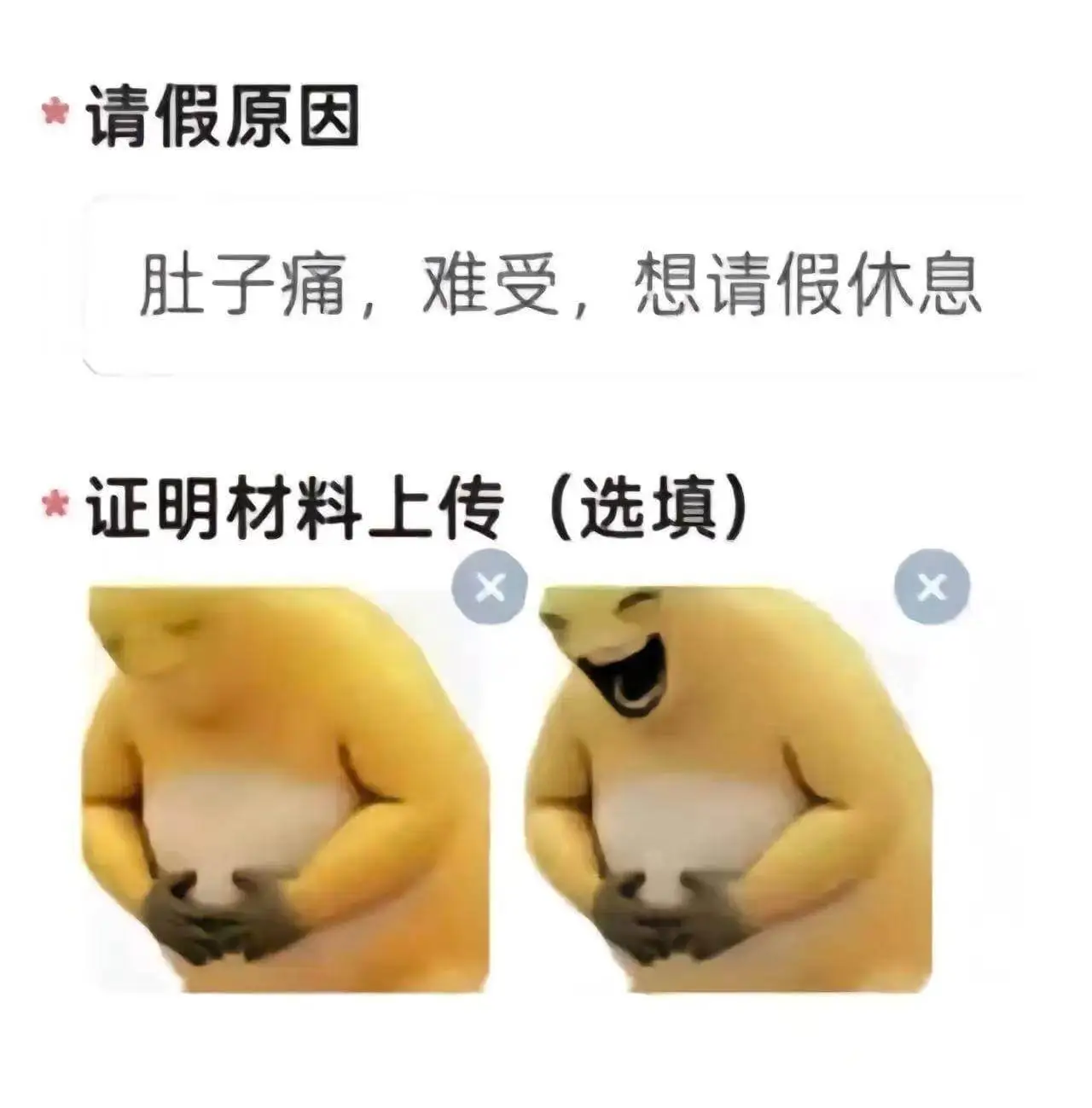 梗图