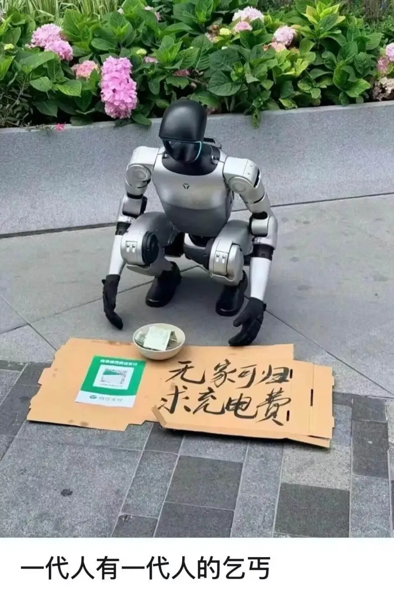 无家可归充电费一代人有一代人的气