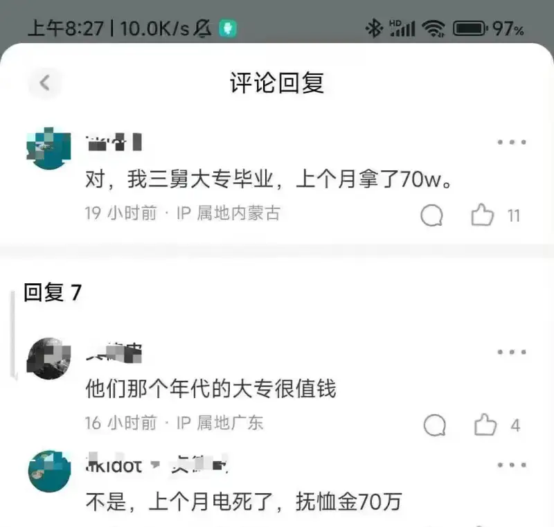 上午8:27/10.0K/s2D.97%评论回复对，我三舅大
