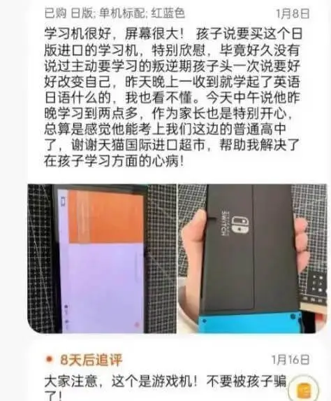 已购日版：单机标配：红蓝色1月8日学习机很好，屏幕很大！孩子