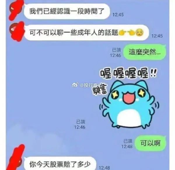 我們已經韶識一段时間了12:45可不可以聊一些成年人的题12