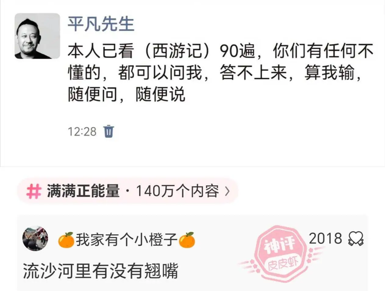 梗图