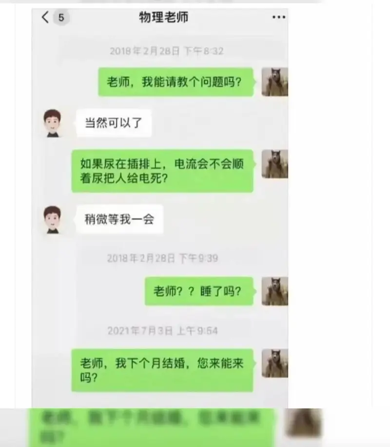 物理老师2018年2月28日下午8:32老师，我能请教个问题