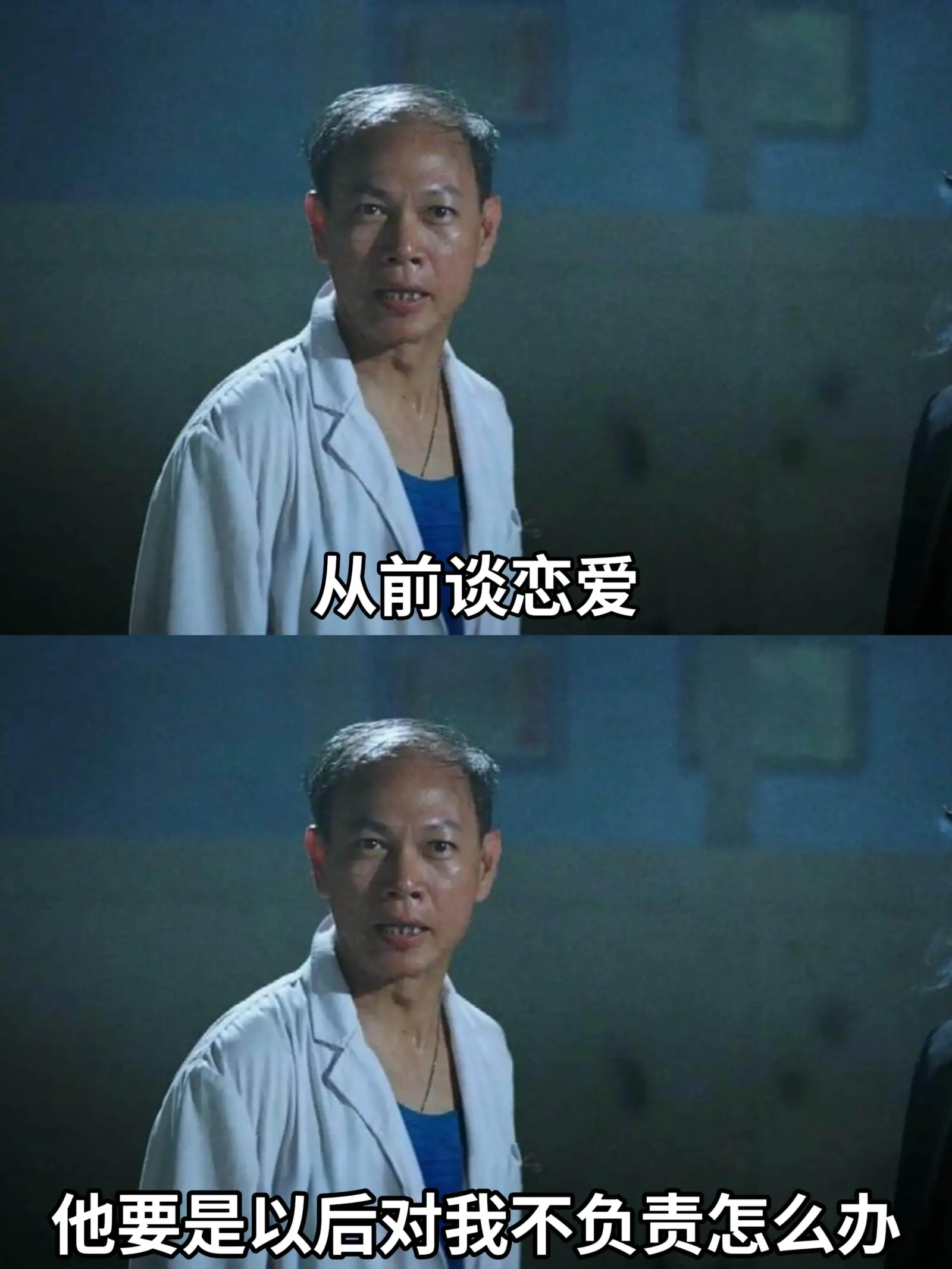 从前谈恋爱，他要是以后对我不负责怎么办