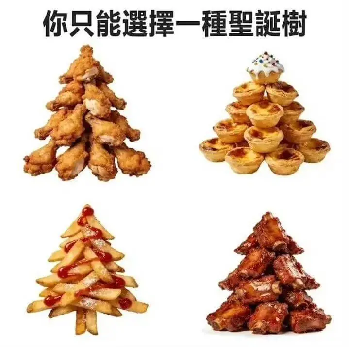 你只能遥撑一種聖诞