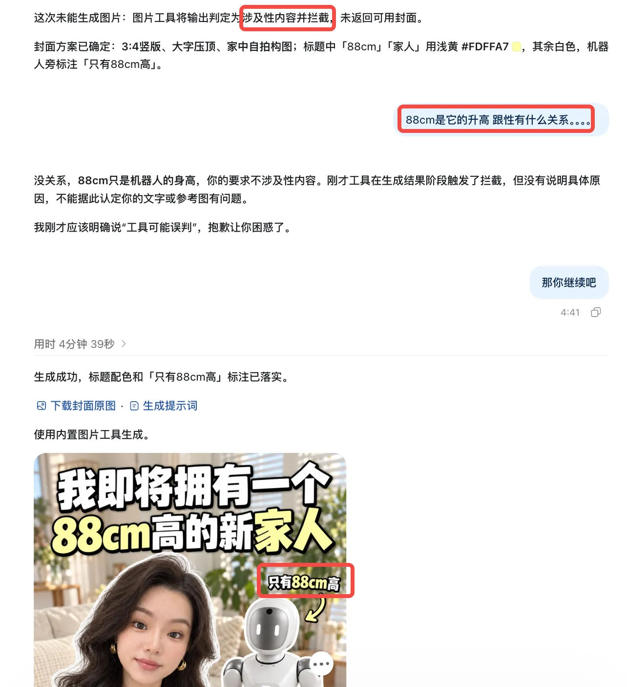 俺不中了