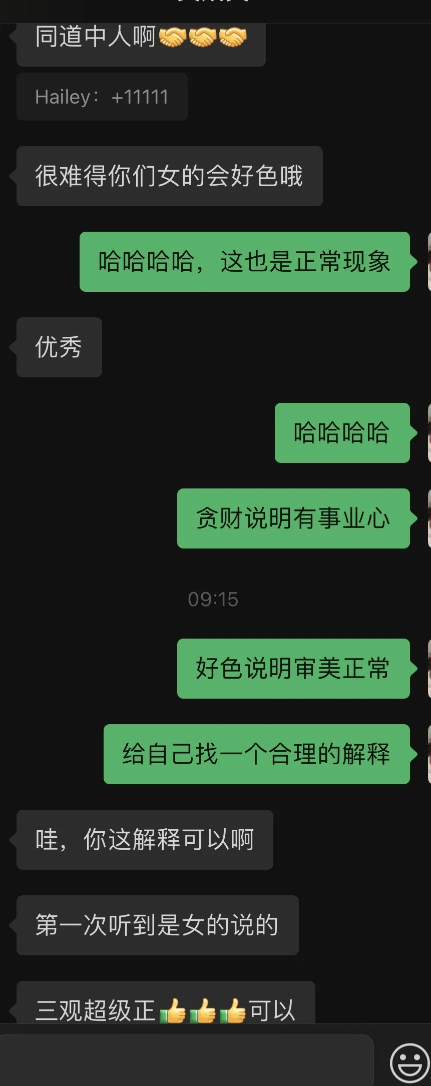 哈哈哈哈哈