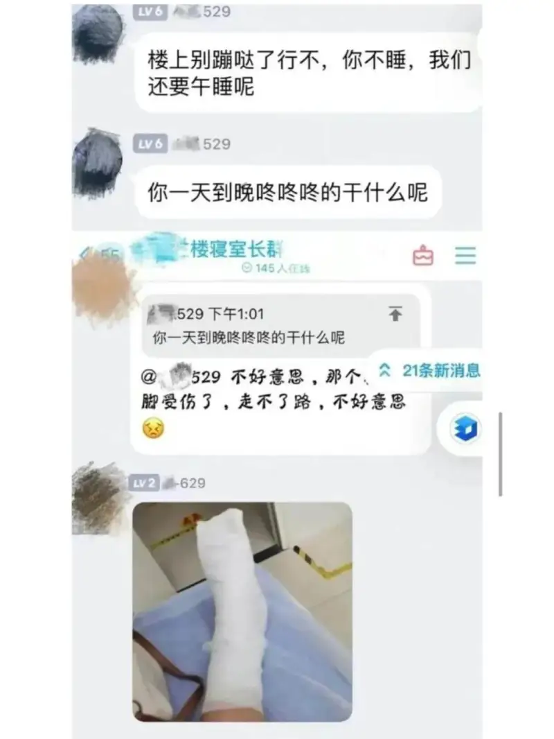LV6529楼上别蹦哒了行不，你不睡，我们还要午睡呢LV6铺