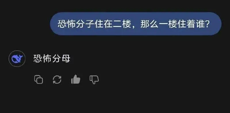 恐怖分子住在二楼，那么一楼住着谁？恐怖分母
