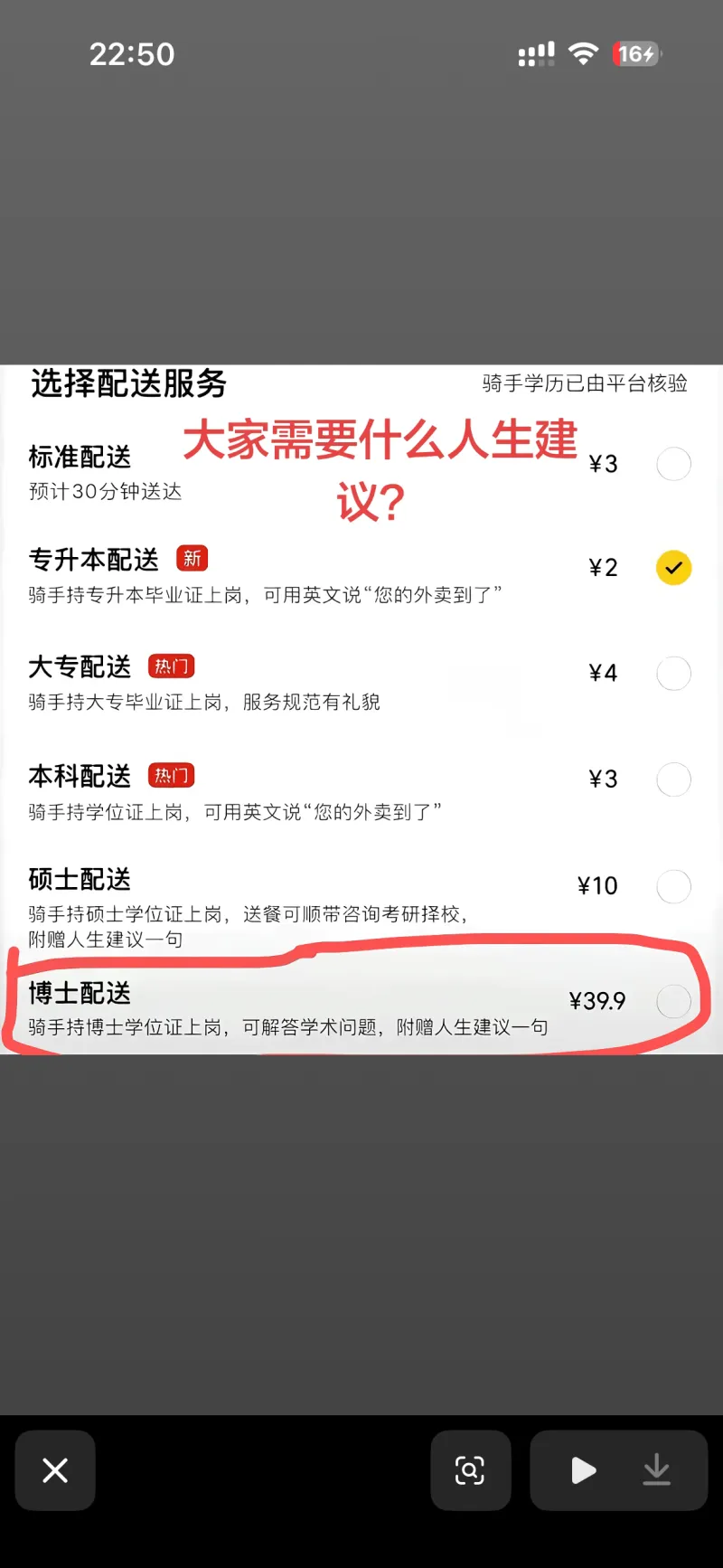 鉴定为专升本失败的大专生出的图