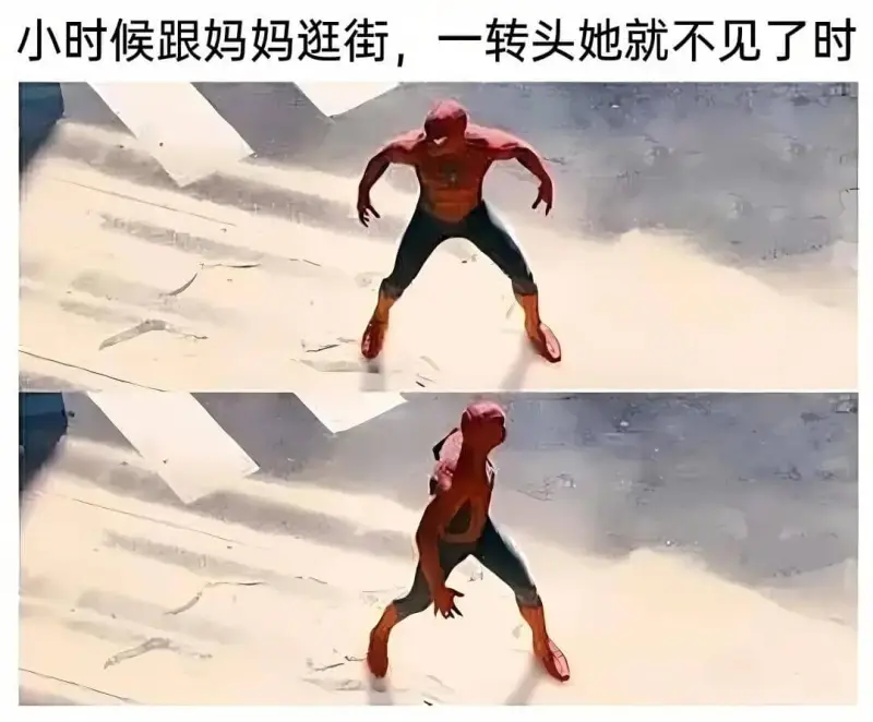 梗图