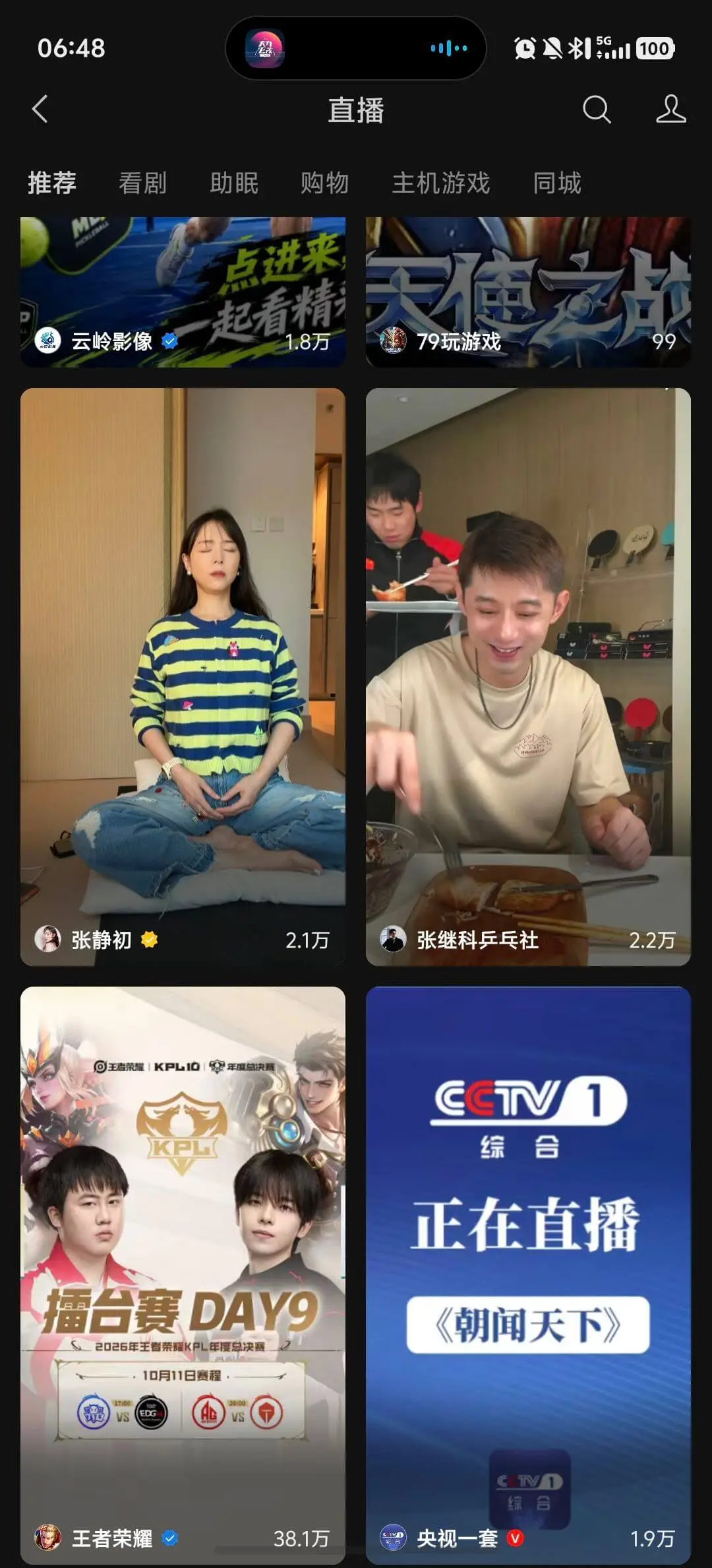 早上七点不到