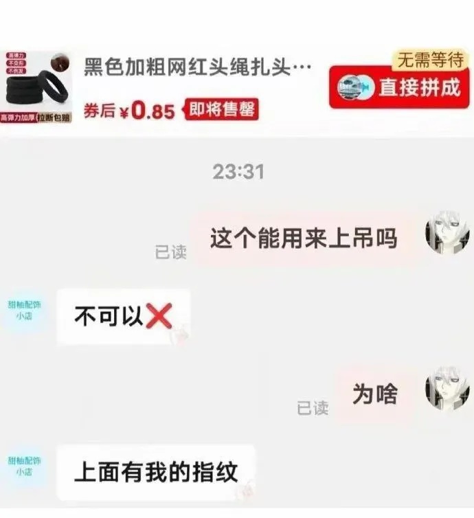 梗图