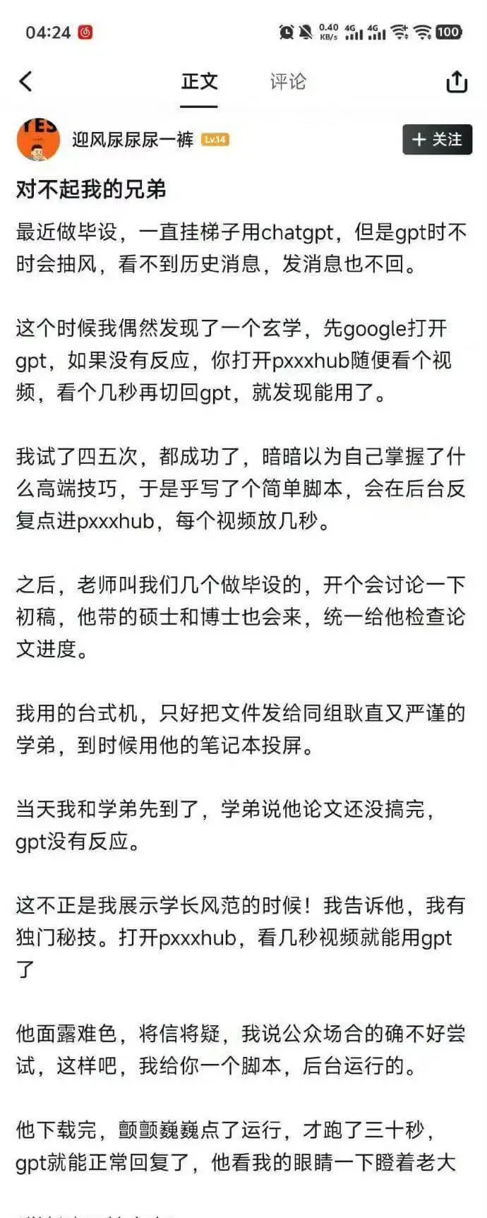 04:24Qk100正文评论山TES迎风尿尿尿一裤湿+关注对