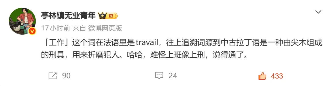 我没有全职工作都感到了痛苦，不敢想象你们有全职工作、要坐班的