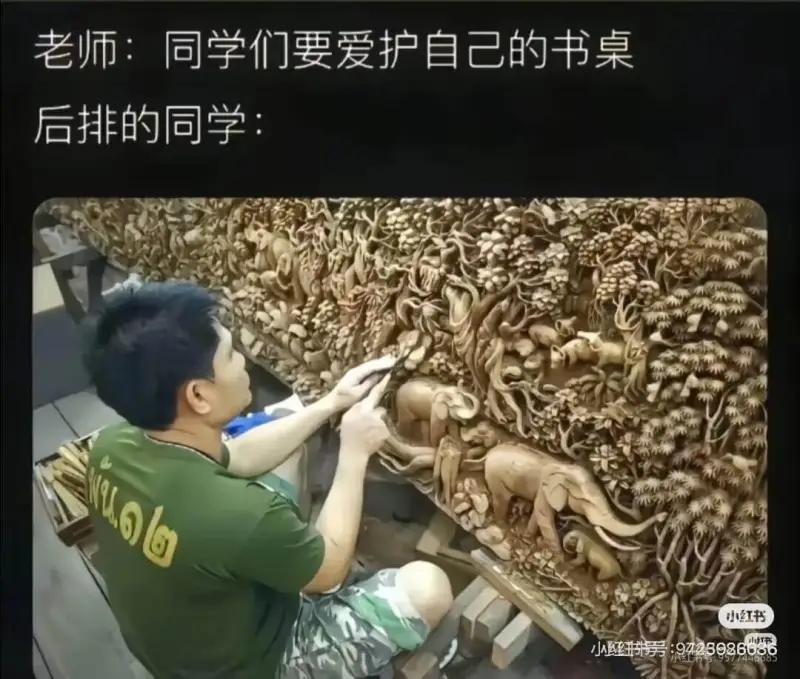 老师：同学们要爱护自己的书桌。后排的同学：小红书：94259