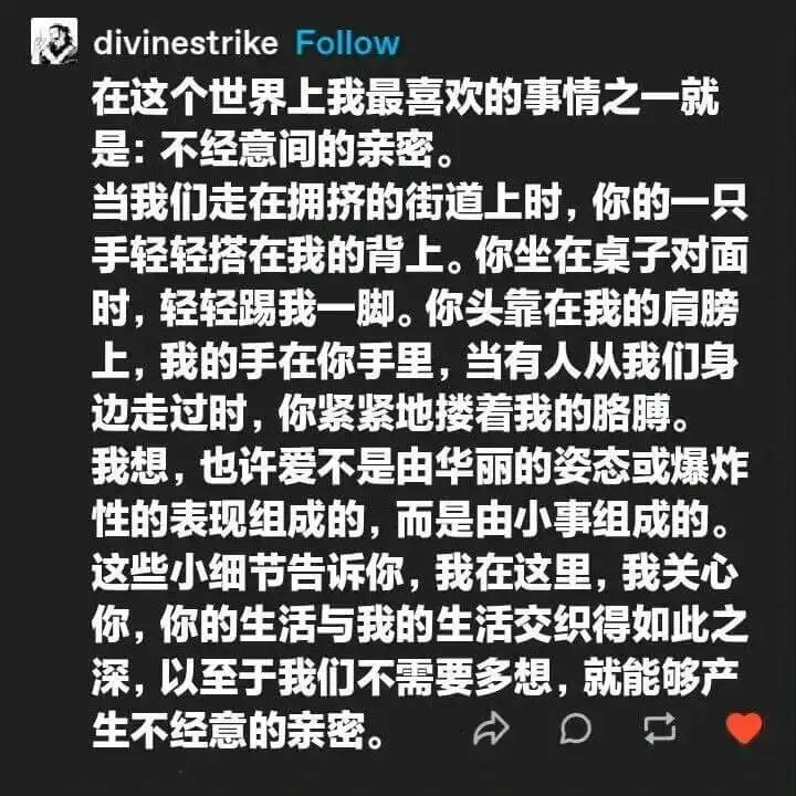 divinestrikeFolloW在这个世界上我最喜欢的事