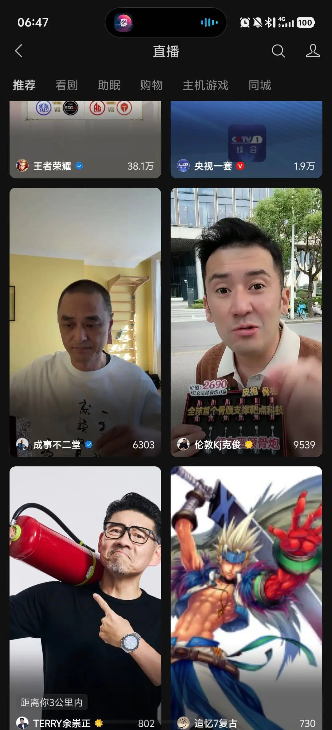 早上七点不到