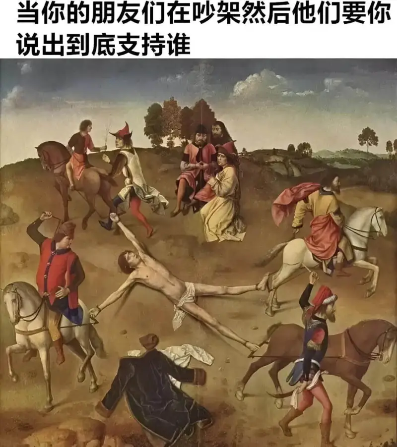 梗图