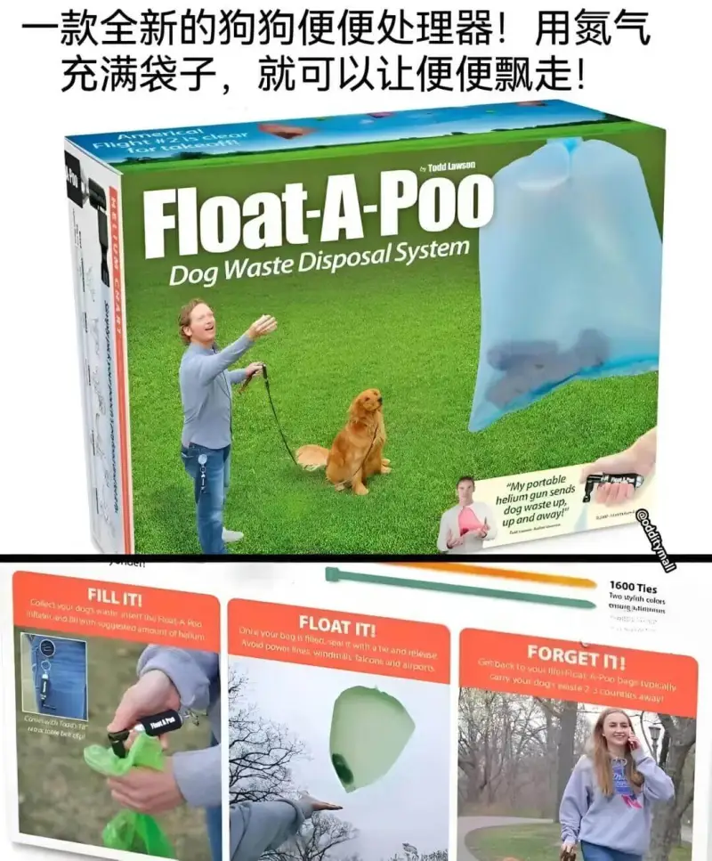 一款全新的狗狗便便处理器！用氮气充满袋子，就可以让便便飘走！