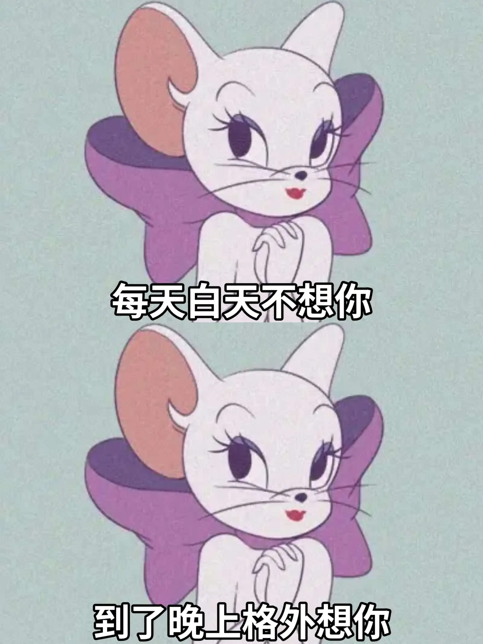 每天白天不想你到了晚上格外想你