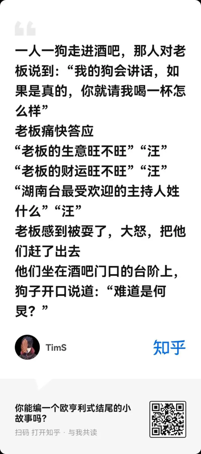 一人一狗走进酒吧，那人对老板说到：“我的狗会讲话，如果是真的