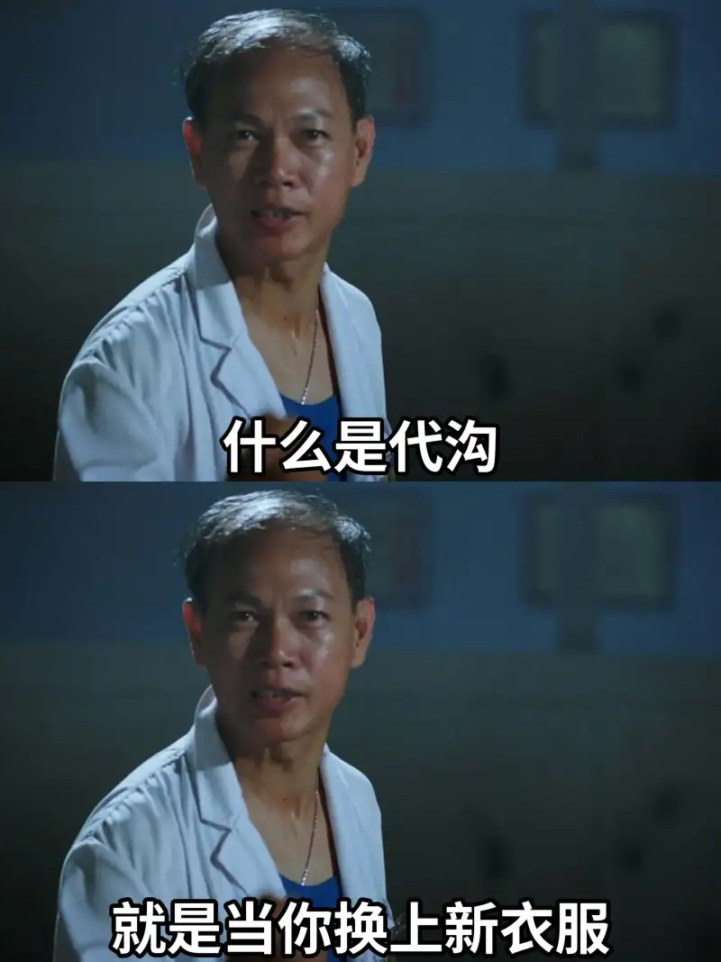 什么是代沟就是当你换上新衣服