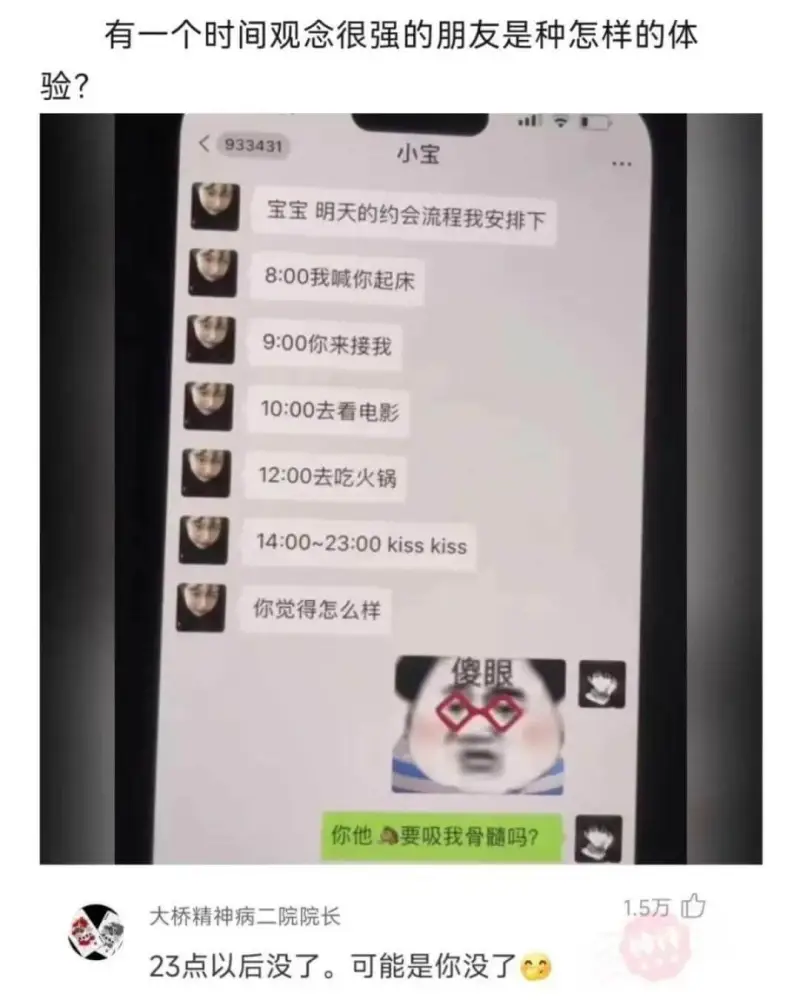 有一个时间观念很强的朋友是种怎样的体验?933431小宝宝宝