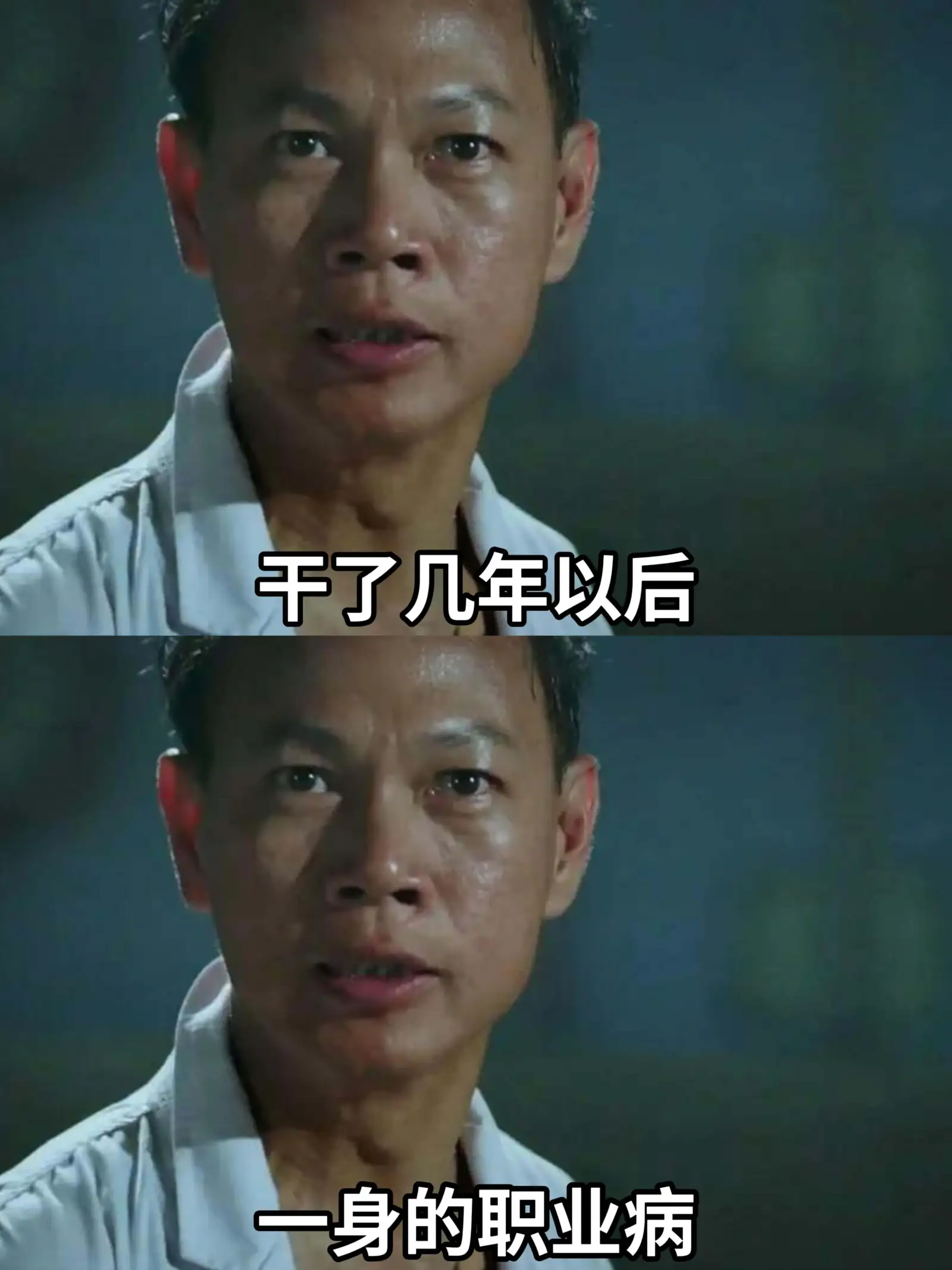 干了几年以后